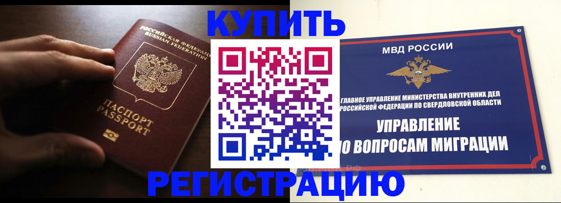 прописка от собственника в Соль-Илецке